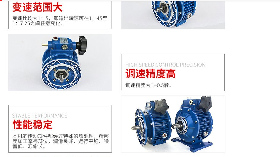 無極減速機+4極鋁殼電機